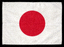 日本国旗